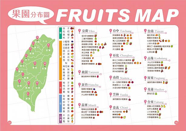 台湾果物狩り割引クーポン券 台湾フルーツ パイナップル マンゴー ドラゴンフルーツ パッションフルーツ イチゴ ナシ 柿 メロン ラズベリー ブルーベリーキウィ