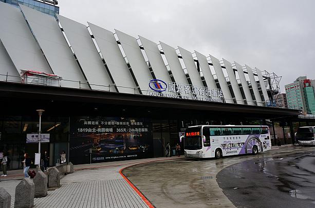 桃園空港への足としておなじみの国光客運。台北駅西側にあった台北西站A棟は、エリア再開発計画に伴い閉鎖。台北駅東側の東三門に臨時のバス停が設けられていました。が、ついに新ターミナルが完成！
