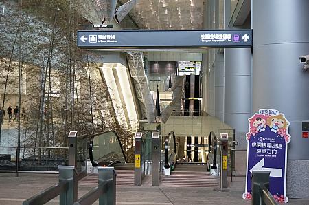 台北駅からチェックインカウンターに行く場合、1つ目のエスカレーターを降りたら左手通路へ。2つ目のエスカレーターの下は改札口です。要注意！