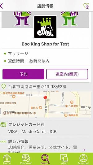 So-net（Boo King） Wi-Fi So-net Free 便利 サービス 旅行 予約 インターネット観光