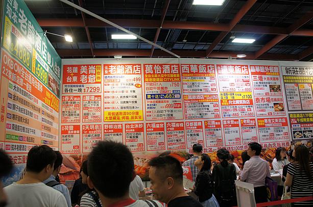 ホテル内のレストランがお得に食べられる「お食事券」などを売るブースにも、人がかなり集まっていました！　やっぱり台湾の方は食べることが好きですよね～