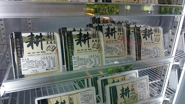 在台の日本人主婦に人気の絹豆腐。湯葉と合わせて購入する方が多いのだとか