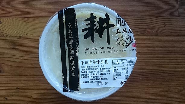 極めてお豆腐に近い味の豆花は、約700gのたっぷりサイズ。果物ジャムや蜂蜜などで味をアレンジ