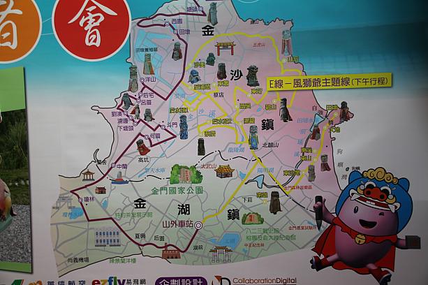 「台湾好行」バスは、今年台湾全土で45路線を展開していますが、金門は今回5本目の「風獅爺主題路線」が加わりました
