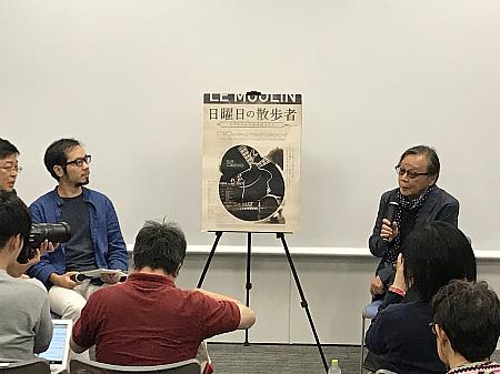 7/18に台湾文化センターで上映されたプレミア試写会では、仏文学者の巖谷國士氏とのトークイベントも行われました