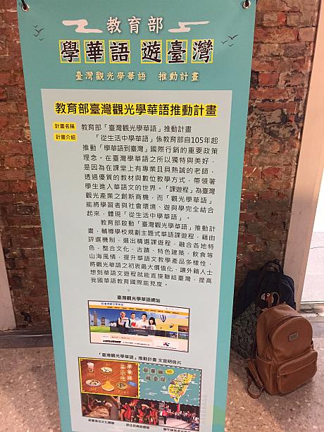 そんなアナタに朗報。教育部（教育省）はこのたび、大学の言語センターや交通部（交通省）観光局、経済部（経済省）と協力し、外国人が台湾で短期間のうちに遊びながら中国語を学べるプランを打ち出し、学生さんを募集しています。