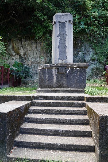 この碑は1933（昭和8）年に基隆市連合青年団の提案で設置されたもの。戦後には碑文が削られ、識別できなくされてしまいましたが、記念碑そのものは残され、2003年には歴史的価値があるとして市の歴史建物として登録されました。