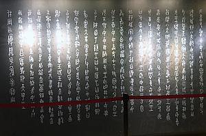 毛公鼎に書かれている文字。壁にずら～と並んでいます