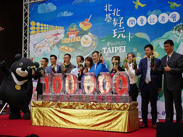台北市の関係者は10万枚の売り上げを目指したいと意気込んでいましたよ。