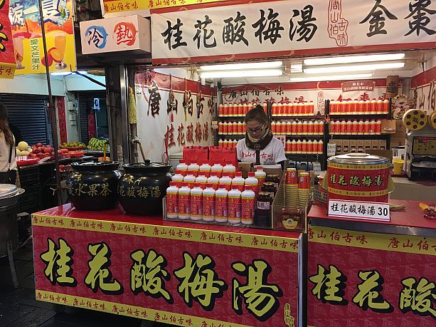 台湾の方たちが大好きな酸梅湯。ナビは、あの酸っぱくてなんとも言えない味が苦手なんですが（笑）