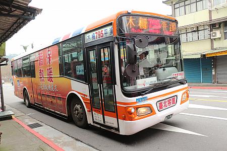 台湾好行「木柵平溪線」は大きいバスなので、席に座れる確率が高い！！