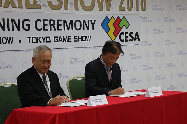 東京ゲームショウと台北国際ゲームショーの友好関係締結の調印の様子。台北市電腦協會の杜全昌総幹事（左）と一般社団法人コンピュータエンターテインメント協会（CESA）の岡村秀樹会長（右）。日本との関係もさらに強化されました。