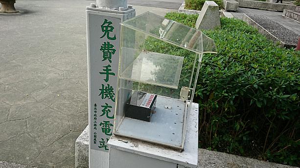 無料といえばこんなものまで！スマホ・携帯の充電ステーション。近頃台北の公園で見かけます。本当便利！