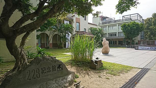 少し歩くと「台北228紀念館」が見えてきました。ここは台湾の歴史的事件が知れる展示館。日本語での展示や音声ガイドもあります。