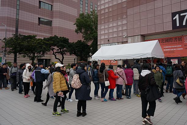 2月6～11日の期間中、世貿一、三館で開催されている「台北國際書展(台北ブックフェア／Taipei International Book Exhibition)」。平日だというのに、入場の列が出来ているほど、来場客がた～くさん。