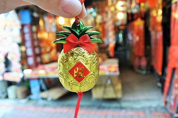 パイナップルは、台湾語で福を招く「旺來（オンライ）」という、縁起物。<br>思わず小さなお飾りを買ってしまいました。