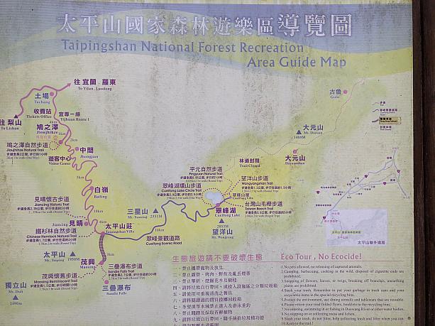 宜蘭県の南西側、新竹県に近い太平山国家森林遊楽区へやってきました。この地図では左側に書いてあるのですが、鳩之沢温泉という温泉に入りに来ました。