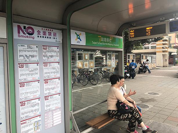 台北市内に「啟聰學校」という学校があるのをご存知でしょうか？桃園空港から台北駅に向かう国光バスを始め、多くの高速バスで台北駅に向かう際、台北で高速道路を降りて最初の停留所がこの学校の前です。
