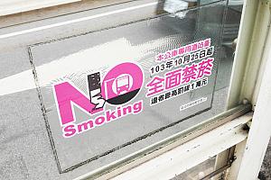 バス停周辺は禁煙です。1万元以下の罰金が科せられる恐れがあるので注意！