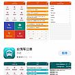 アプリも充実。ただ、実用的なのは中国語か英語のもの。