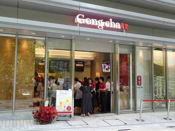 2015年に原宿表参道に日本第一号店をオープンした、台湾ティーカフェ「貢茶 Gong cha」。その後、渋谷、新宿、お台場、横浜、大阪など次々と店舗をオープンし、お店の前にはいつも行列ができるほどの人気ぶり！その貢茶の16店目が6月29日(金)に、日本橋武田グローバル本社ビル1Fにオープンしました。