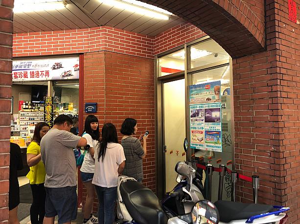 コンビニには15人近くの行列ができていました。何かと思ったらATM。最近は台湾のATMで日本のキャッシュカードを使って台湾元が直接引き出せるようになりましたが、繁華街に行く前に用意しておきたいですね。