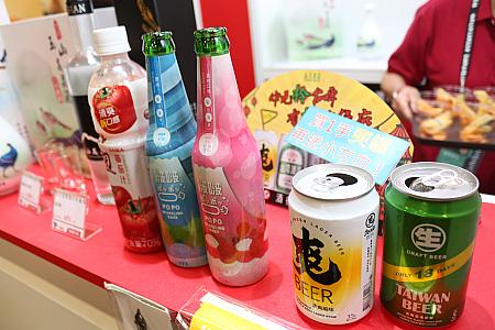 台湾ビールでお馴染みの「台灣菸酒」も大きなブースでPR。台湾ビール以外にもたくさんのお酒を販売していて試飲ができました。珍しいお酒ならお土産として喜ばれますね