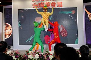 台湾の食材に扮したダンサーによる華麗なアクロバティックなダンスも披露されました