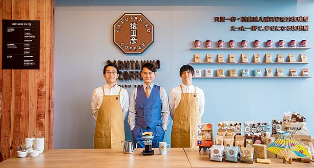台湾初出店のテナントは8店舗の予定。サードウェーブコーヒーとして人気の「猿田彦珈琲」は海外初出店。