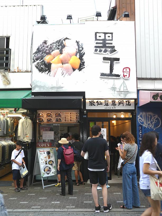 「黒工号」の本店は台南にあり、若い女性を中心に平日でも混み合う人気店です。チェーン店ではないので、台北にはありません。そのスイーツが日本でいただけちゃうなんて、なんだかちょっと得した気分♪