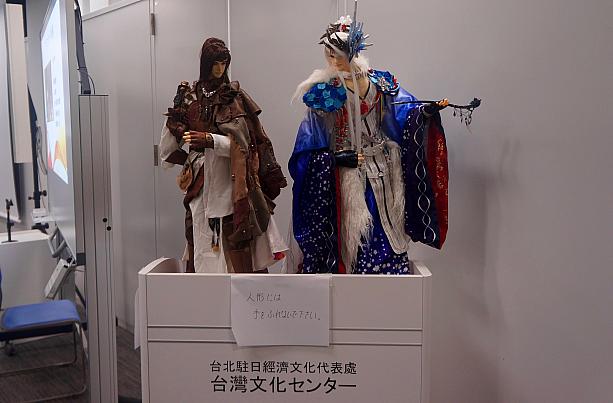 霹靂布袋戲の主役といえばイケメンすぎる人形たち！会場には今回上映された「古代ロボットの秘密」から主人公の張墨（チャンモォ）（左）と、日台合作作品として日本のファンにもおなじみの「Thunderbolt Fantasy」の主人公・凜雪鴉（リンセツア）が登場！