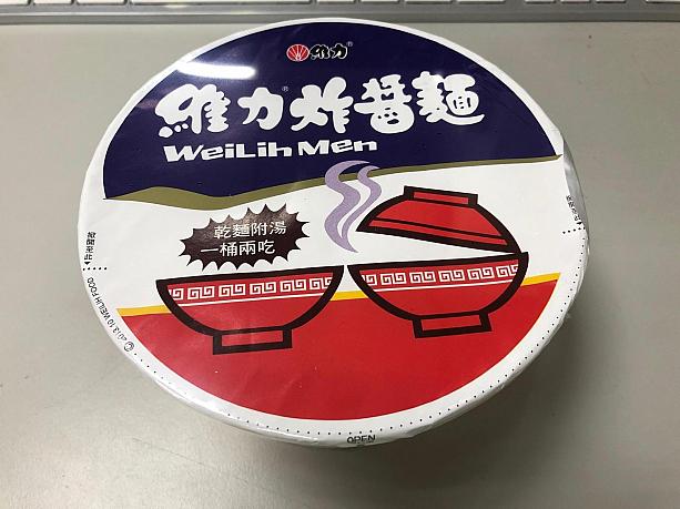 台湾で人気のカップ麺はいくつもありますが、ナビの個人的オススメは「維力炸醬麵」。台湾好きの方の中には召し上がったことのある方も多いのでは？