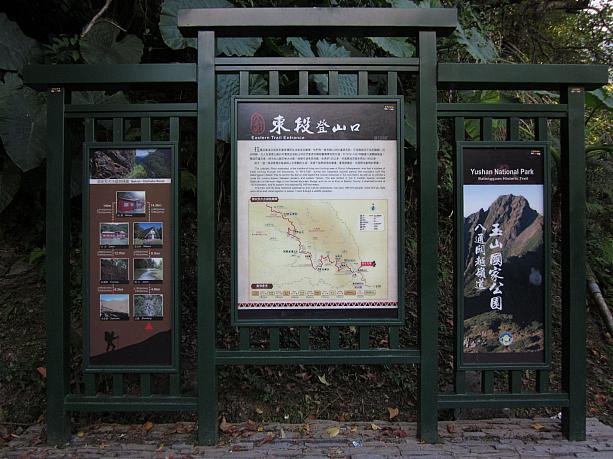 公園内には今も日本統治時代に建設された古道「八通關越嶺道」と清朝統治時代に建設された「八通關古道」（国家一級古跡指定）が一部残されています。「八通關」はツオウ族の言葉で玉山のことだそう。