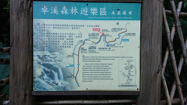 南安瀑布とその周辺の見どころスポット案内マップ。運が良ければ、台湾特有のタイワンザル、キョン（山羌）、サンケイ（藍腹鷴）たちにも会えるそう！