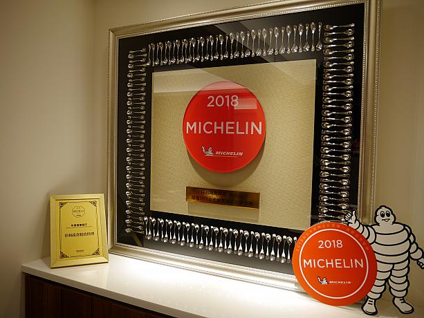 2018年ミシュラン台湾ビブグルマンに選ばれた「祥和蔬食」。創始店はMRT善導寺のシェラトンホテル裏手にありますが、12/11MRT南京復興近くに新店舗をオープンしました！