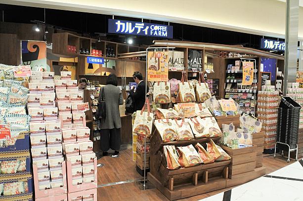 ほかにも近年台湾進出もスタートした「カルディ」のお店もありますよ！日本ブランドのお店が多いので、まるで日本の駅ビルショッピングセンターに来た気分になります。