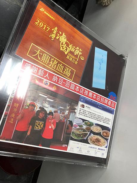 ちなみにこちら、ルーロー飯も名物で、経済部(経済産業省に相当)が行った台灣滷肉飯フェスティバルで、美味しいルーロー飯のお店として選出されたんですよ。