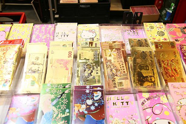 日本円、アメリカドルなどの世界の最高額紙幣が金の厚紙に加工されたもの。「よりお金を呼び込む」という願かけの意味で財布や赤い封筒に入れて使うそうです。