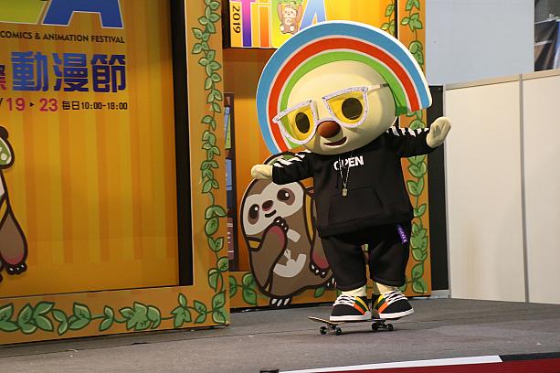 台湾の7−11のゆるキャラ・OPENちゃん。スケートボーダーファッションで登場し、舞台ではスケボーで滑っていました。