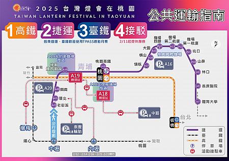 会場へのアクセスは公共交通機関をお使いください！