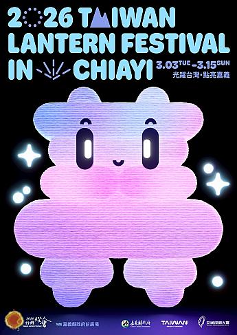 画像提供：台湾観光署