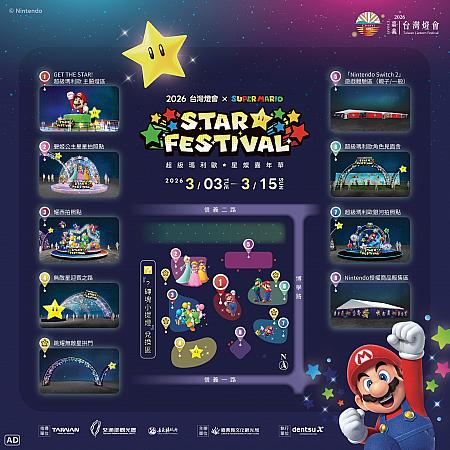 <br>Copyright©嘉義縣政府(2026台灣燈會在嘉義オフィシャルサイトより)