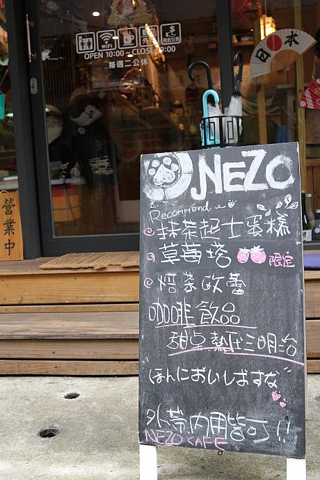 こちらは、和風×猫モチーフのカフェのようです。京都弁の書き込みがありますね♪