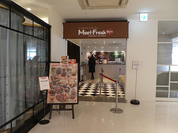 芋圓（芋だんご）や豆花などの台湾スイーツでおなじみの鮮芋仙（Meet Fresh）。現在、赤羽、吉祥寺、横浜中華街に4店舗を展開していますが、1月18日(金)～期間限定で、銀座に新店舗がオープンしました。