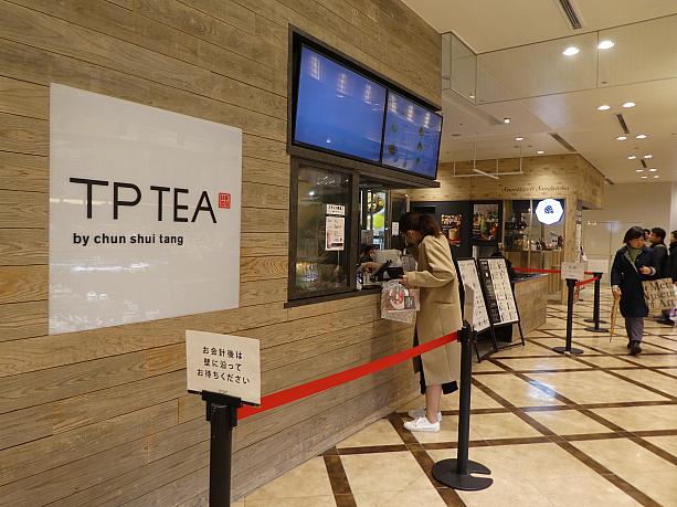 タピオカミルクティー発祥の店として知られる春水堂がプロデュースする、テイクアウト専門ティースタンド「TP TEA」。台湾では「茶湯會」の名称で親しまれているこのお店が2018年、日本にも初上陸しました！