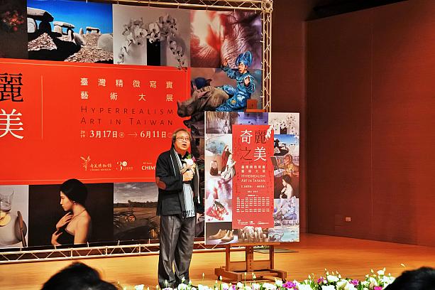 この特別展で、キュレーションを担当したのは、美術史學者で成功大学教授の蕭瓊瑞さん。<br>おしゃべりが上手で、場の空気を和ませていました。
