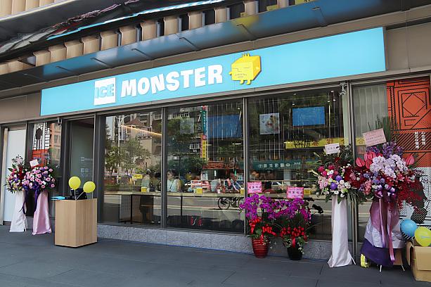 台湾のマンゴーかき氷を世に知らしめた「ICE MONSTER」。なんと永康街にお店を新しくオープンしました