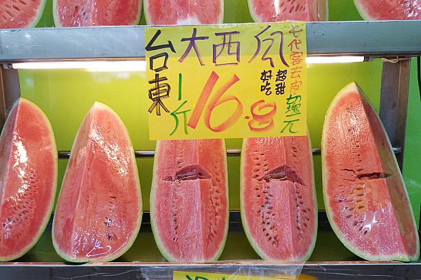 日本だとまんまるのスイカが多いですが、台湾では細長いスイカが主流。カットしてあるものでも十分に大きいです。