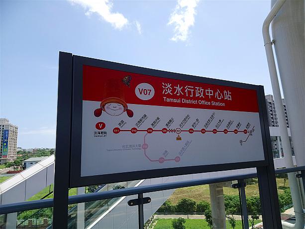 ナビは今回淡水行政中心～濱海沙崙の3駅のみ体験してみました
