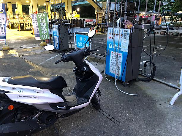 このガソリンスタンドには、スクーター専用のコイン洗車場が併設されているんです。日本ではなかなかバイクを洗う場所がなく、肩身の狭い思いをしているというユーザーさんもいらっしゃるようですが、スクーター大国の台湾なら、堂々と洗車できます。
